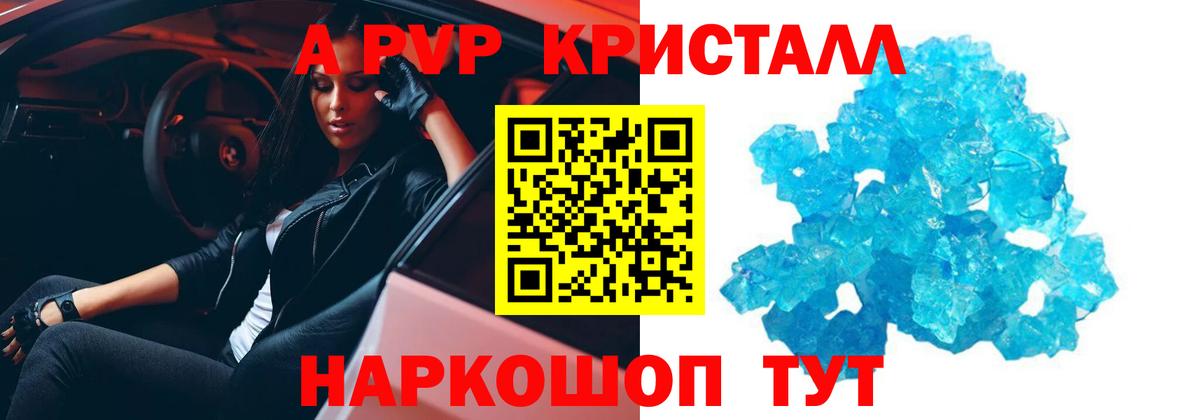 Alpha PVP VHQ Асино