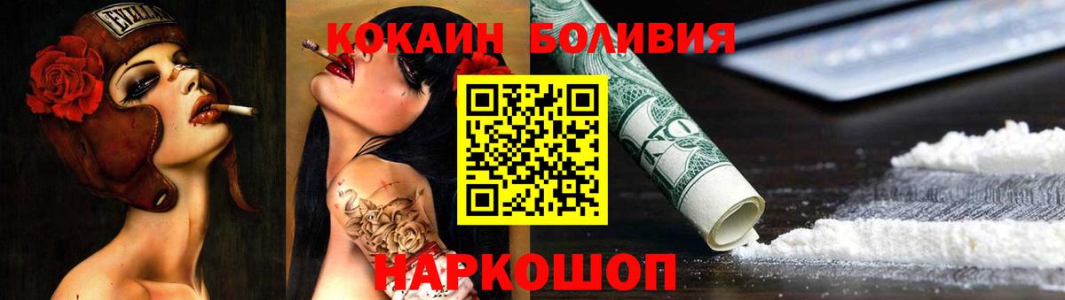Кокаин  Вход с VPN  Кокаин Перу  Асино  Cocaine 99% 