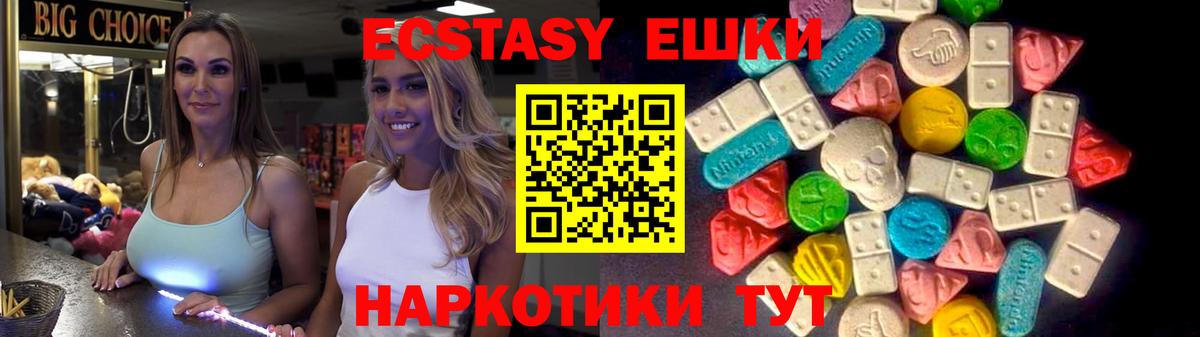 Ecstasy DUBAI  ЭКСТАЗИ  Ecstasy Cube  Асино  Вход с VPN 