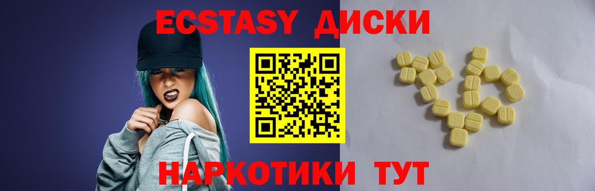 Экстази 250 мг Асино