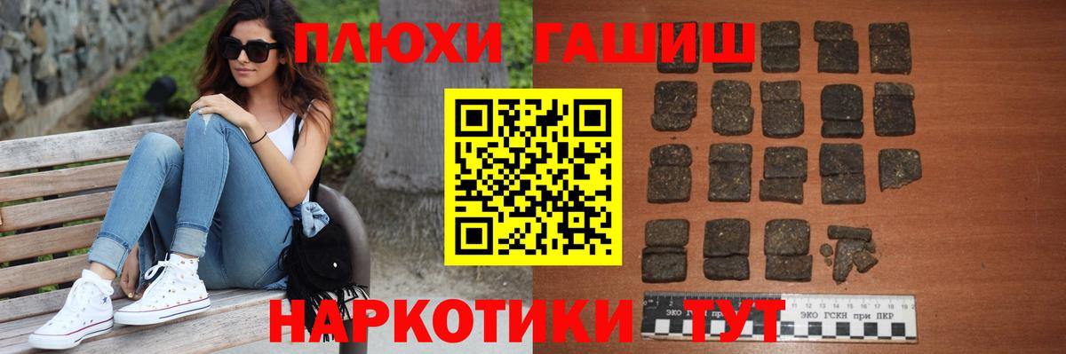 ГАШИШ hashish  Гашиш убойный  Вход с VPN  Асино 
