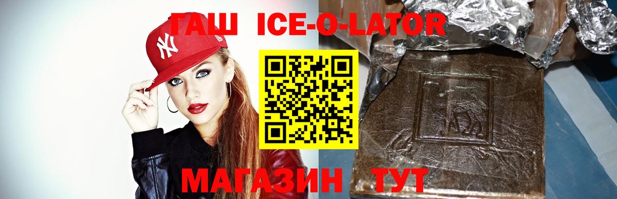 ГАШ VHQ Асино