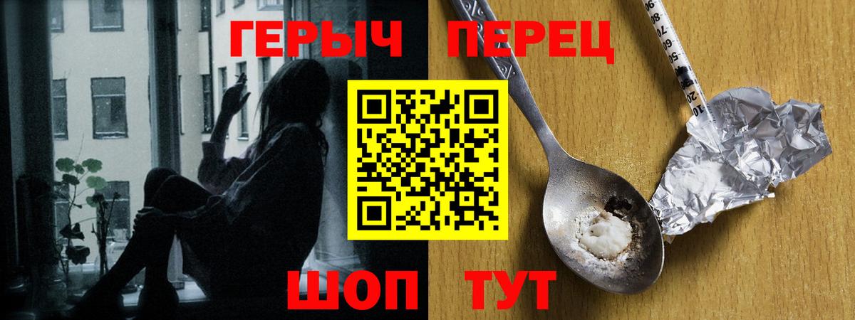 ГЕРОИН афганец  Вход с VPN  Асино 
