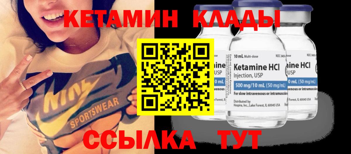 Кетамин ketamine  Кетамин VHQ  Асино  Вход с VPN 
