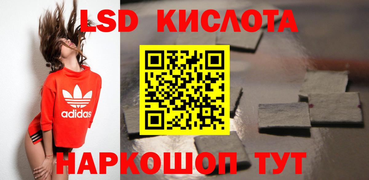 Лсд 25 экстази  Вход с VPN  Асино  LSD-25 экстази ecstasy  LSD-25 экстази ecstasy 
