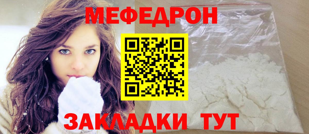 Асино  Мефедрон  МЕФ мяу мяу  Вход с VPN  Меф кристаллы 
