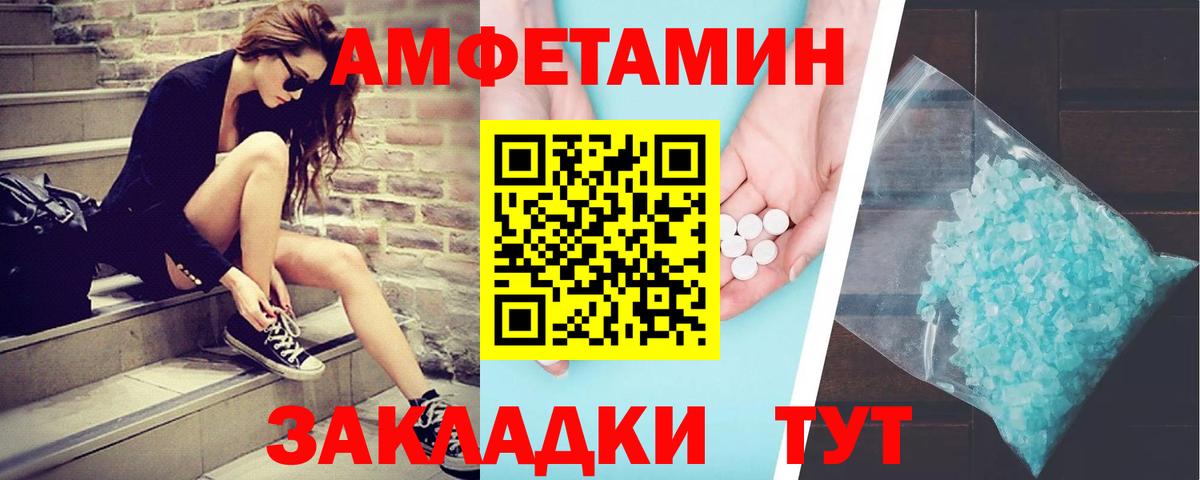 Первитин пудра  Вход с VPN  Асино 
