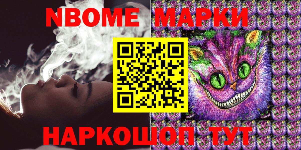Марки N-bome 1,5мг  Вход с VPN  Асино 