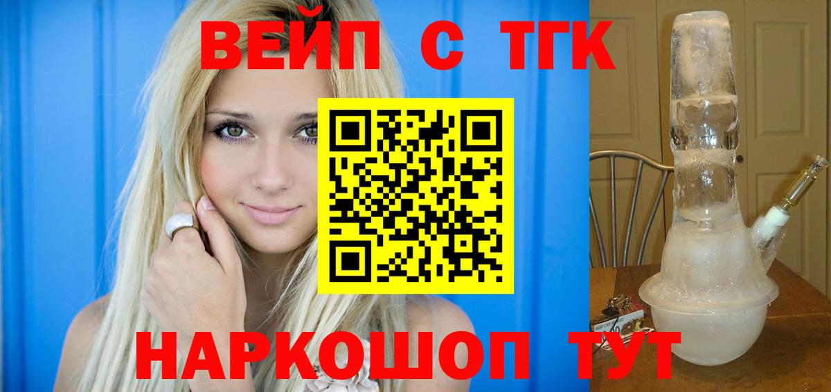 ТГК концентрат  Дистиллят ТГК гашишное масло  Асино  Вход с VPN 